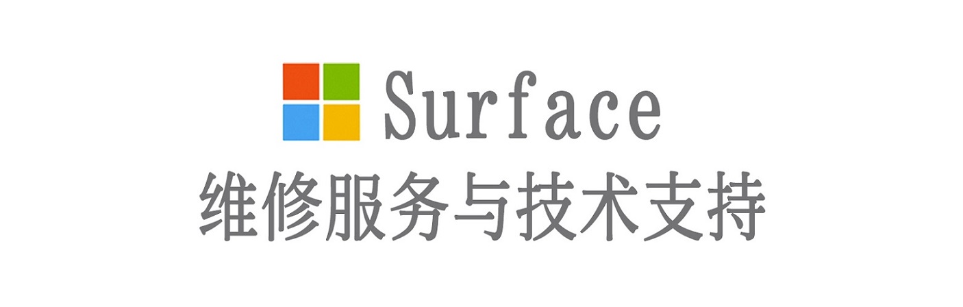 科尔沁右翼中surface产品维修服务中心