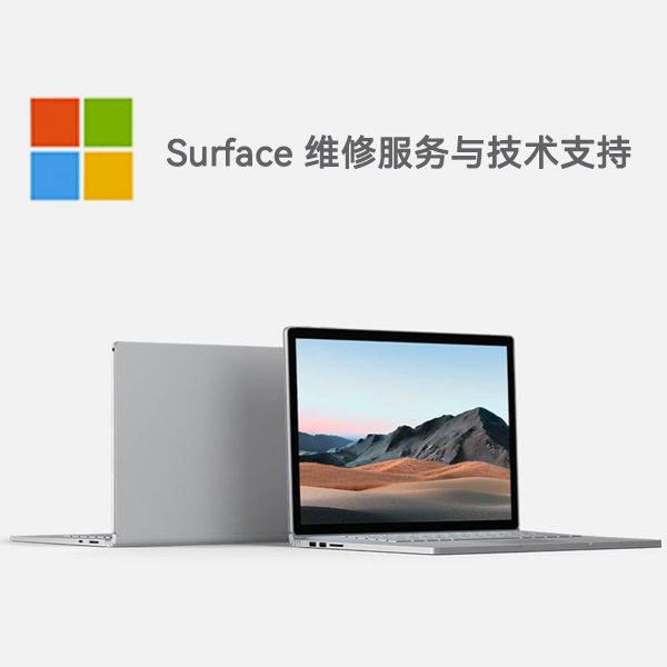 科尔沁右翼中surface产品维修服务电话